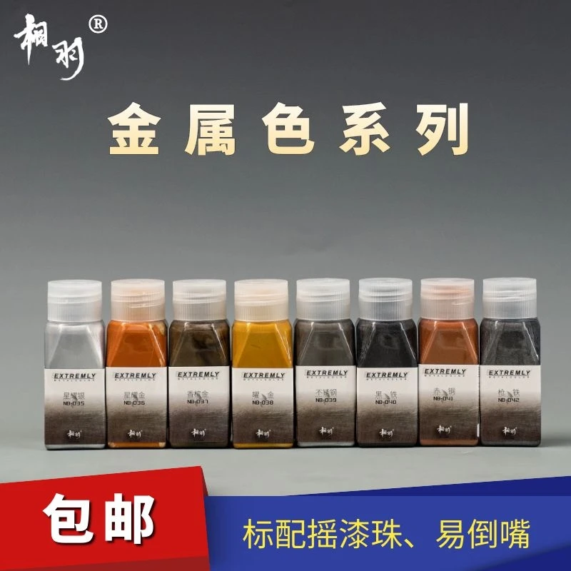 

Paint Metallic color Model Spraying Colorful Pre Tuning No Dilution Required Sand Table Military GK Handmade DIY Hobby 50ML