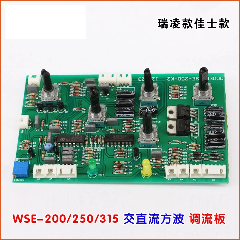 WSE-200/250/315 구형파 AC 및 DC 알루미늄 용접기 전류 조절 보드 제어판 회로 기판