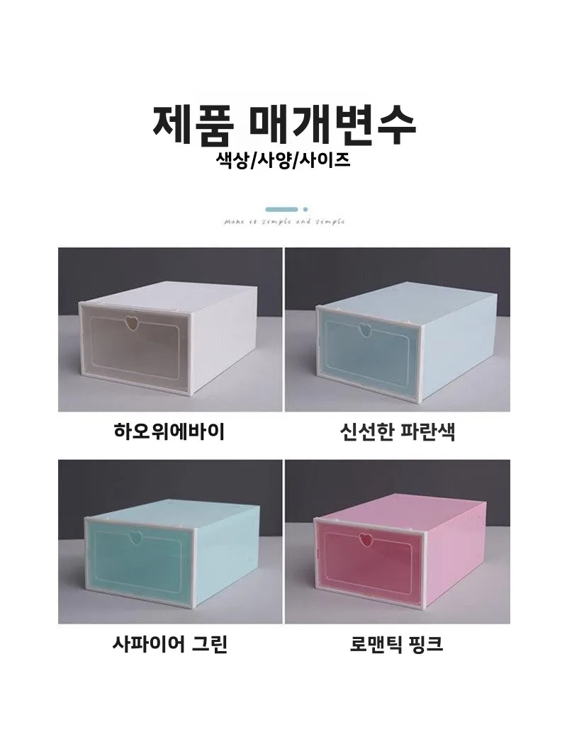 두꺼운 투명 플라스틱 신발 상자 캐비닛 간단한 방진 방습 보관 캐비닛 홈 기숙사 신발 랙