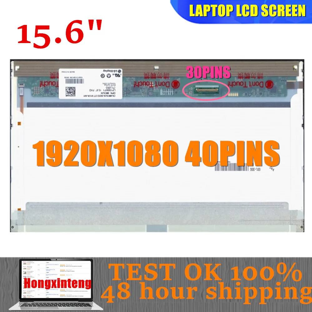 Бесплатная доставка B156HW01,02 B156HGE-L11 LTN156HT02 LP156WF1 TL C3,B2,F3 CLAA156UA01 15,6 дюймов Lvds X для Lenovo DELL ACER