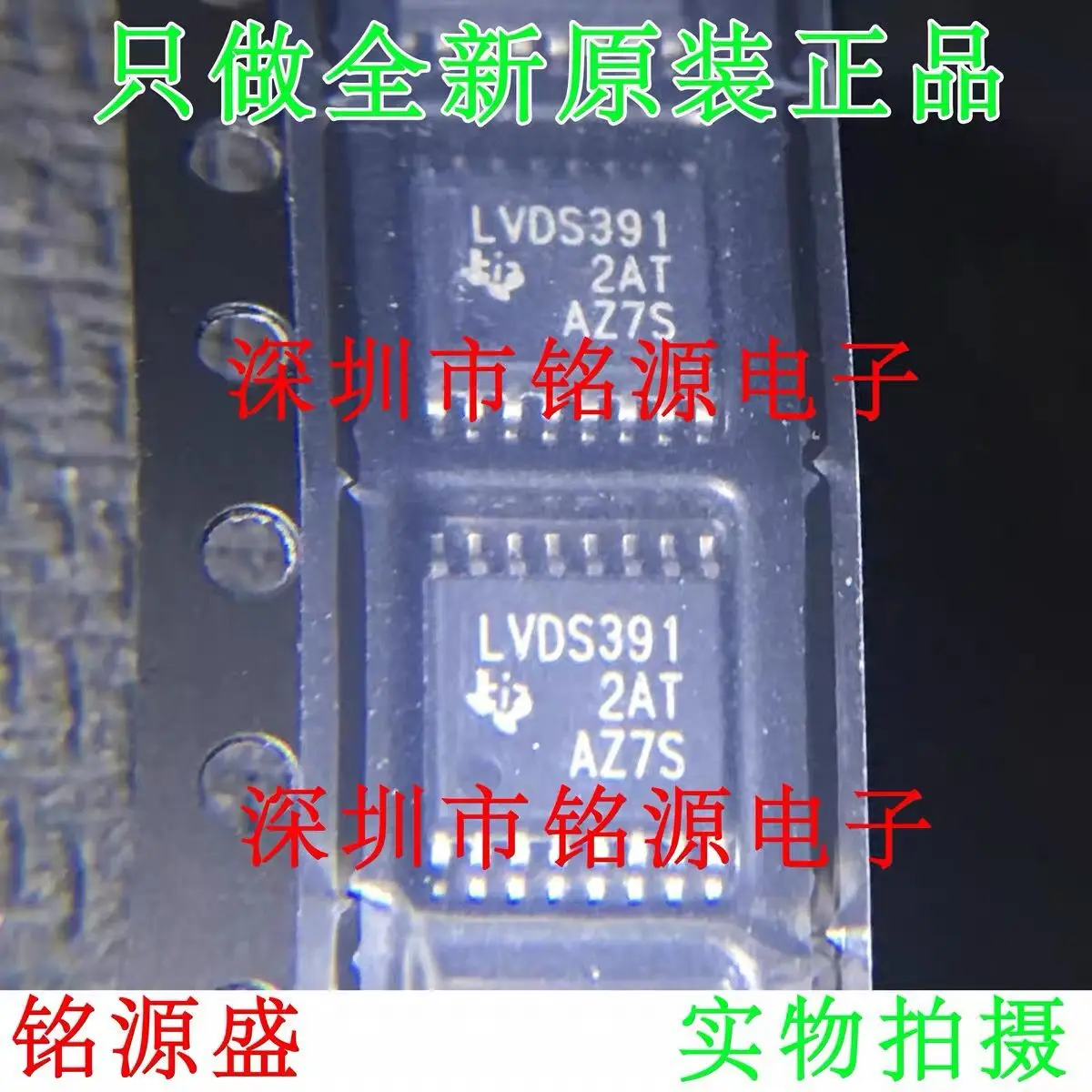 10PCS/SN65LVDS391PW SN65LVDS391 65LVDS391 LVDS391