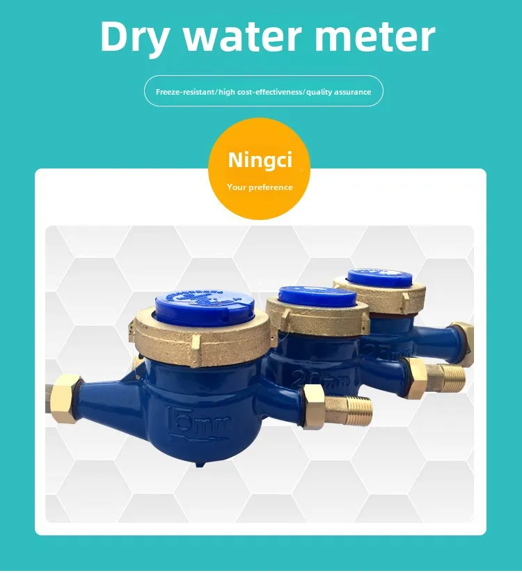 Premium Home Water Meters with Frost Protection, DN15 Mechanical Accessories, and Anti-Reverse Feature