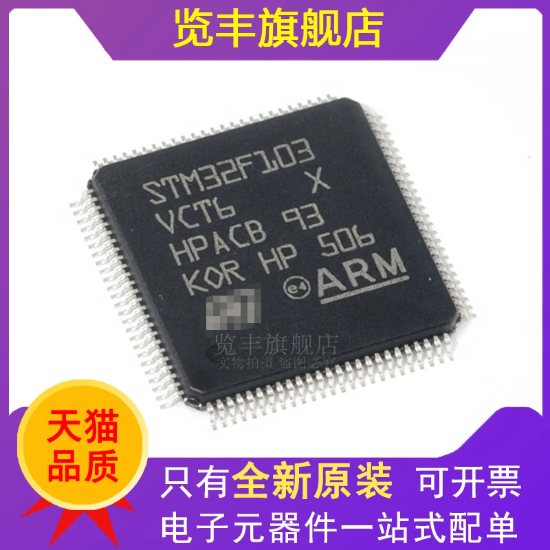 

Микроконтроллер STM32F103VET6 LQFP-100 ARM 32-bit microcontroller