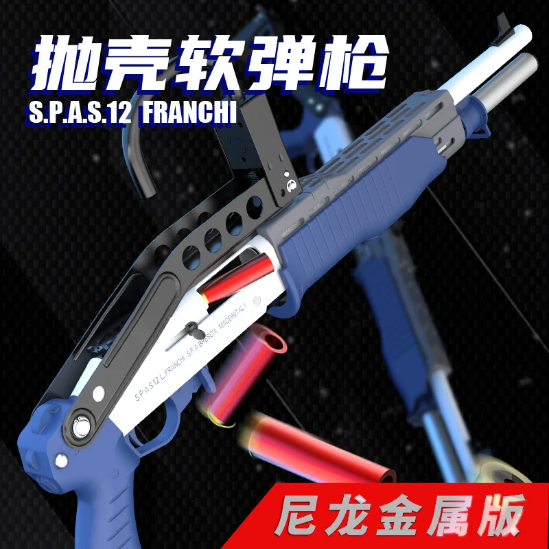 おもちゃの銃udl spas-12,弾丸ダーツ用,エアソフト武器,ライフル