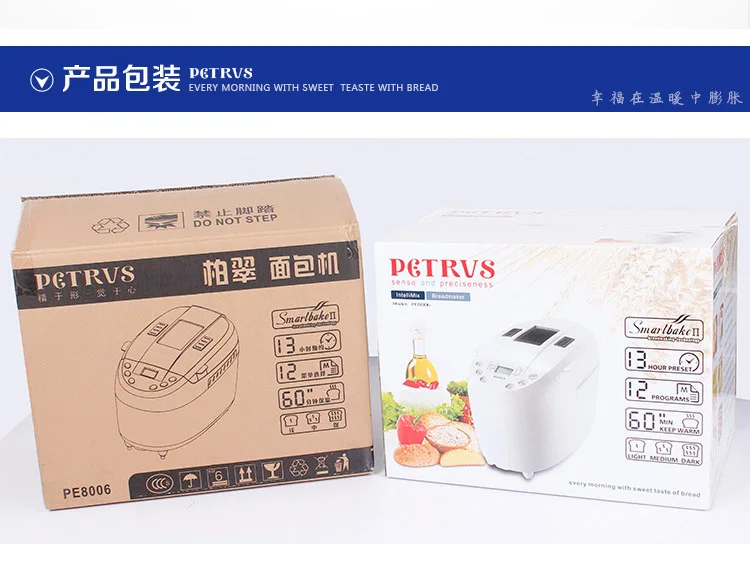 Petrus with pe8002 fully-automatic home bread machine double knife tabnab