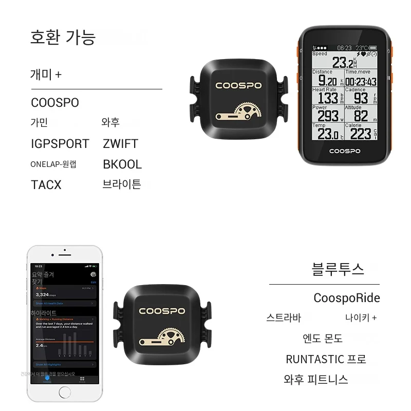 COOSPO ̴  ӵ ,   Rpm ,  4.0 ANT + ε ũ, Wahoo Garmin  ǻͿ, BK467