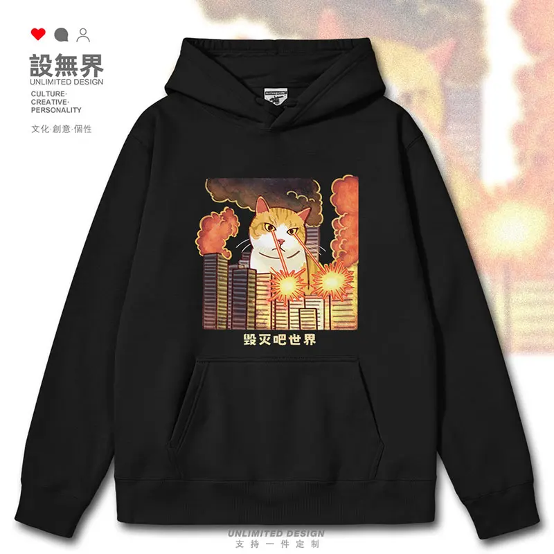 

Original website Red Orange Cat Destruction Bar World Heart Tired Worker Sand Sculpture mens hoodies men's autumn winter