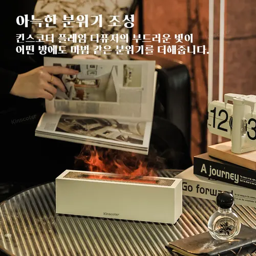 KINSCOTER-화염 아로마 디퓨저 공기 가습기 초음파 쿨 미스트 메이커 포거 LED 에센셜 오일 화염 램프 디퓨저 Flame Aroma Diffuser Air Humidifier 4