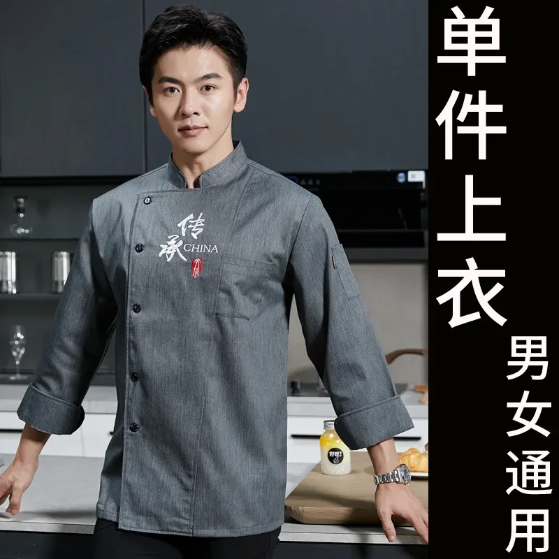 중국 남성 코트 의류, 레스토랑 요리사 재킷 유니폼, 여성 주방 회색 셔츠 스타일, 요리사 웨이터 유니폼, 가을