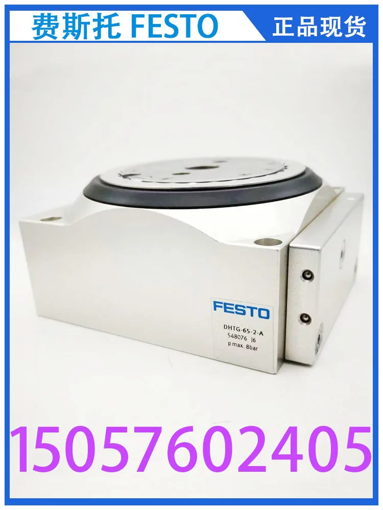 

FESTO Festo, вращающаяся индексирующая Таблица DHTG-65-2-A 548076, Подлинная точка.