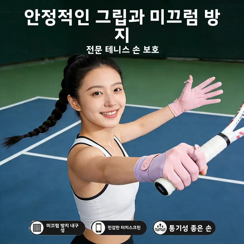 여름용 얇은 피트니스 러닝 장갑 테니스 배드민턴 자외선 차단 미끄럼 방지 야외..
