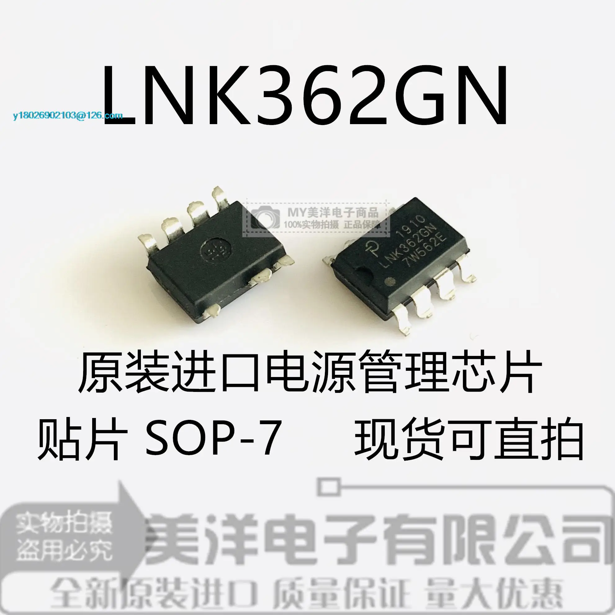 

(5PCS/LOT) LNK362GN SOP-7 Power Supply Chip IC