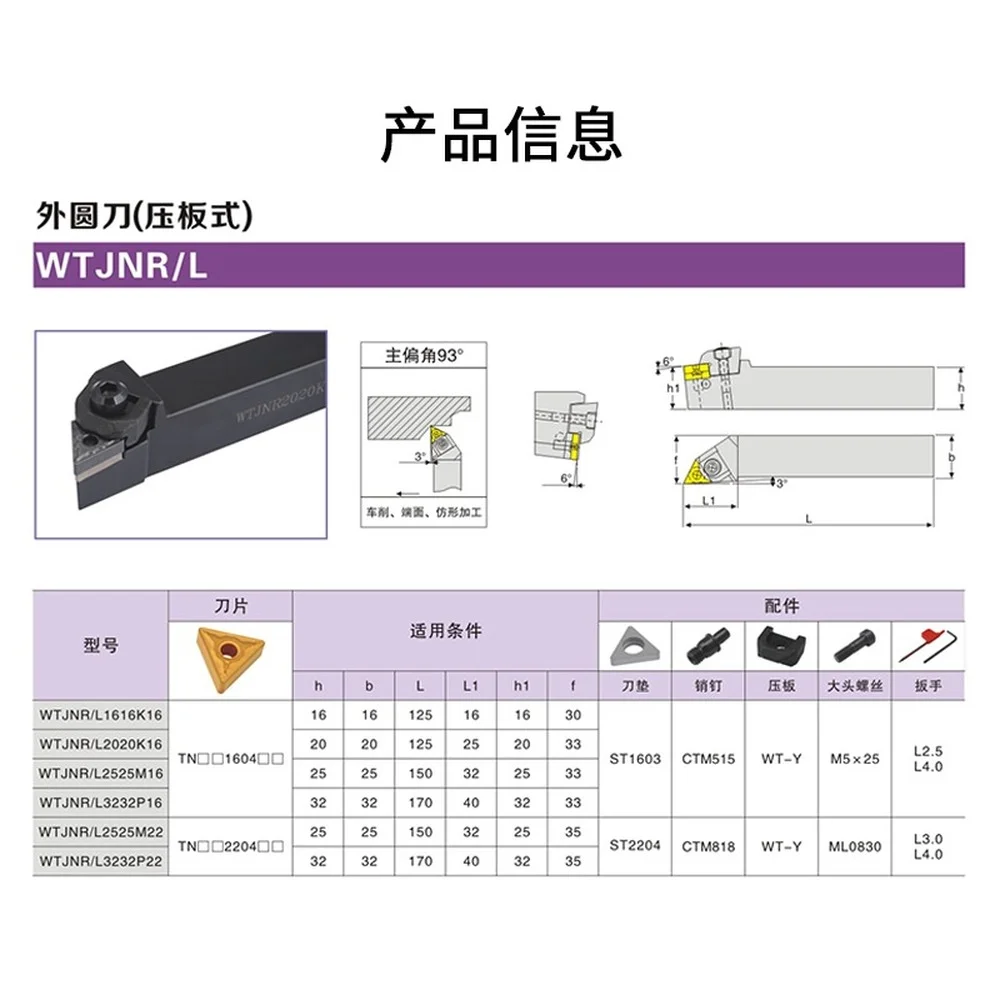 WTJNR1616 WTJNR WTJNR2525 WTJNR3232 WTJNL1616 WTJNL WTJNL2525WTJNL3232 External turning tool holder CNC lathe cutter
