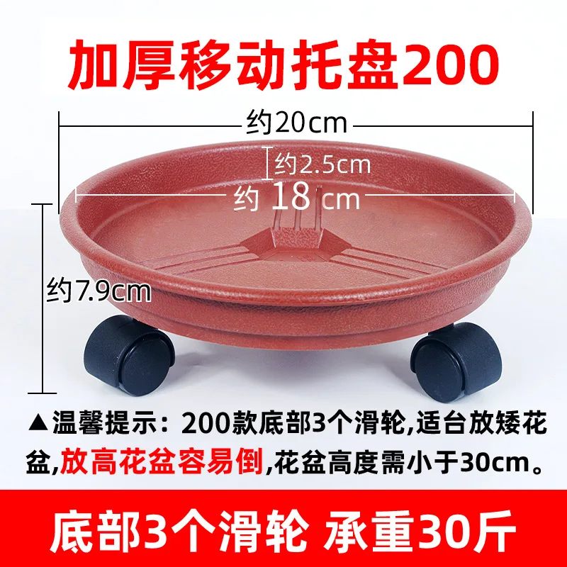 Flower pot plastic large flower pot water tray universal tray with wheel thickened base roller wheel mobile flower pot chassis
