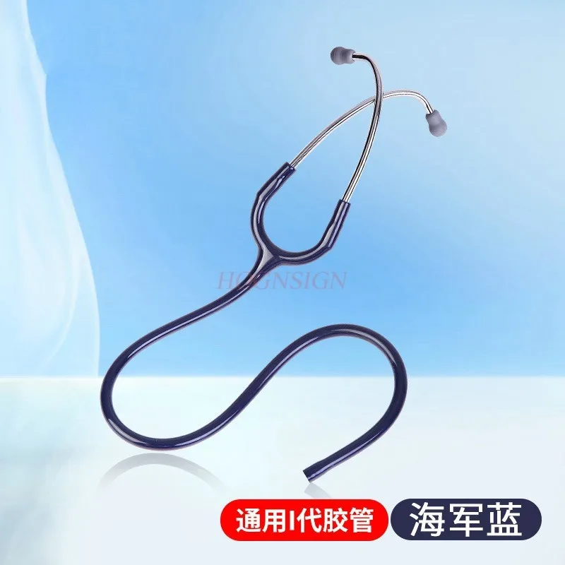 1PCS Stethoscope hose kit universal I generation hose ear hook earplug accessories medical