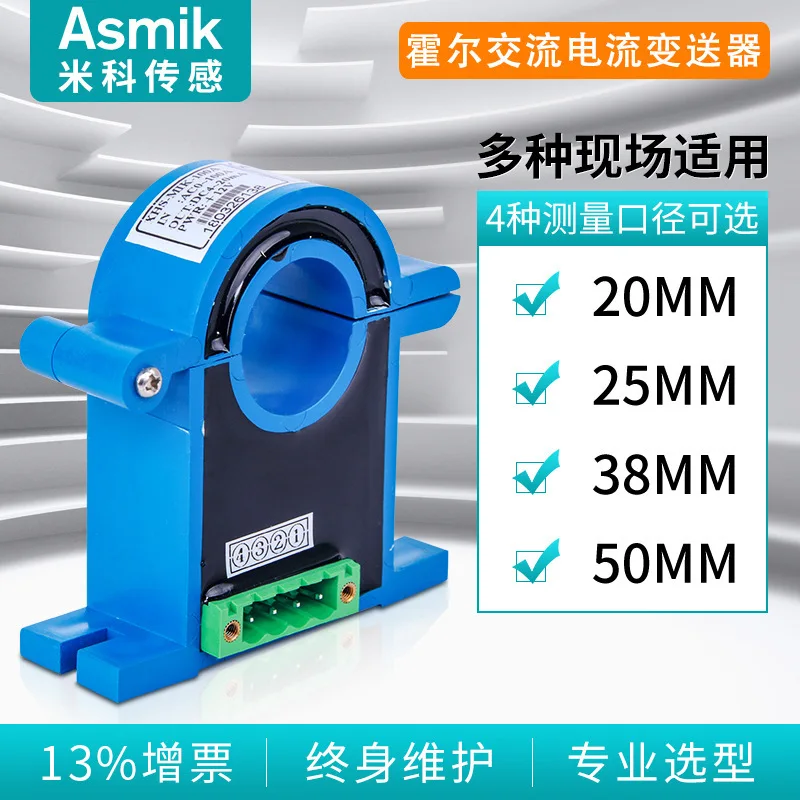 

Трансформатор датчика тока с открытым закрытием, 10-100a, передатчик переменного тока на выходе 4-20 мА