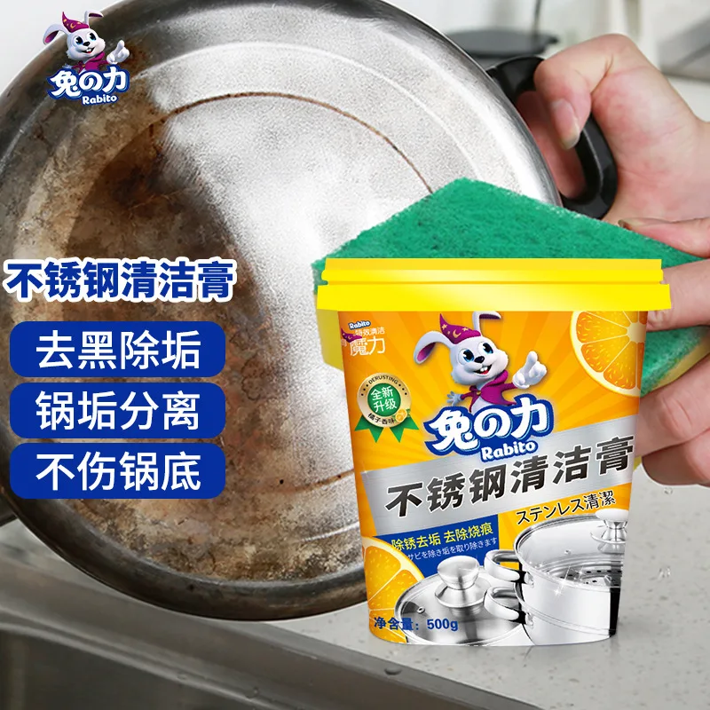 Stainless Steel Cleaning Paste Wash Pot Bottom Black Scale Kitchen Oil Stain Removal Powerful Artifact Multi-functional Cleaner