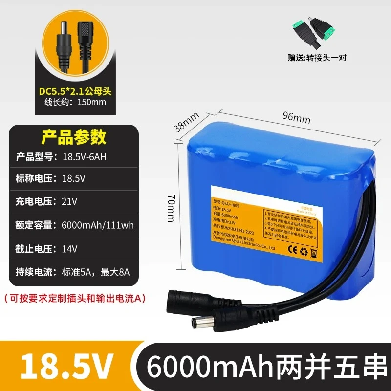 6000mAh DC-2P5S