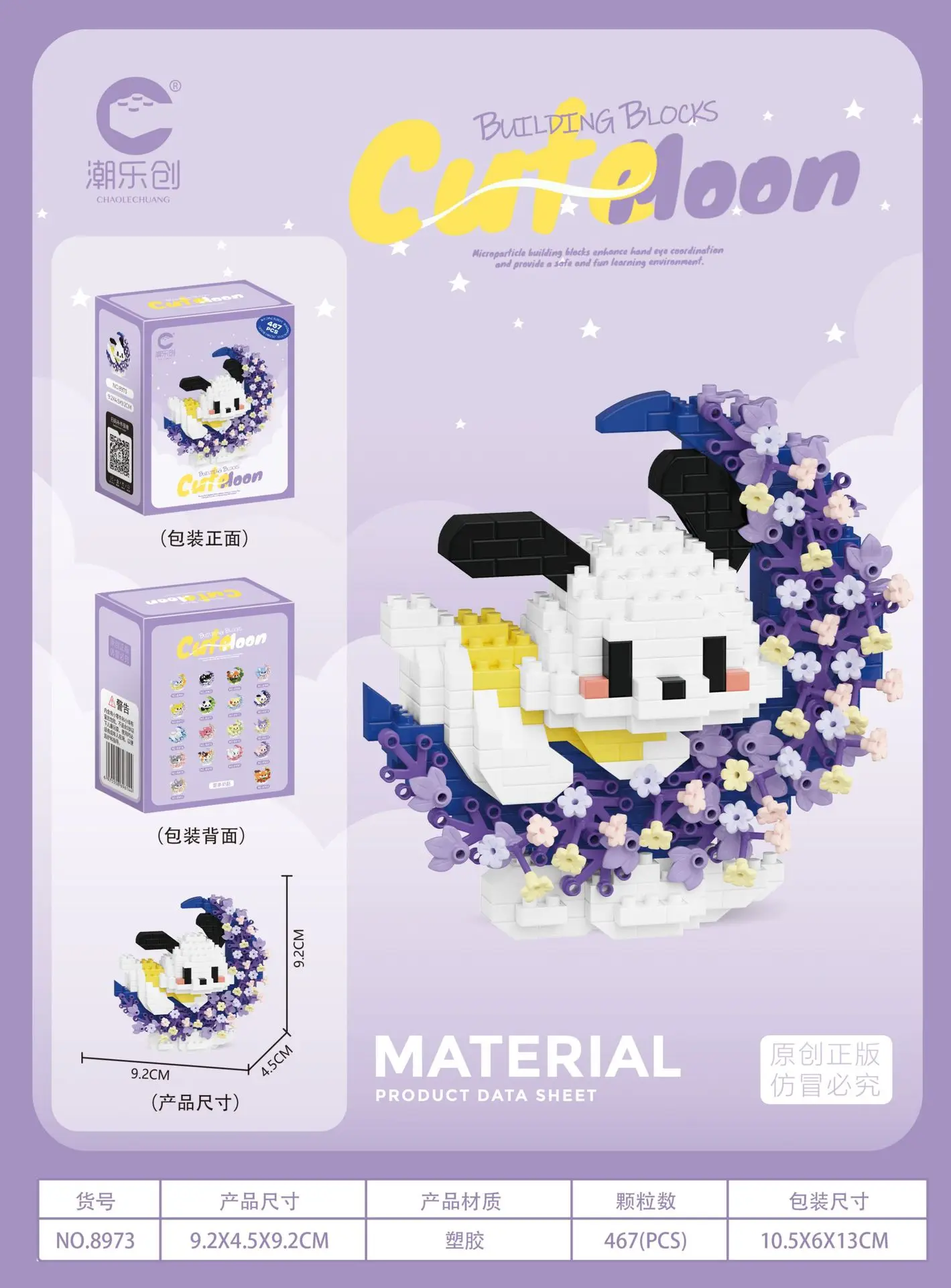 Pochacco