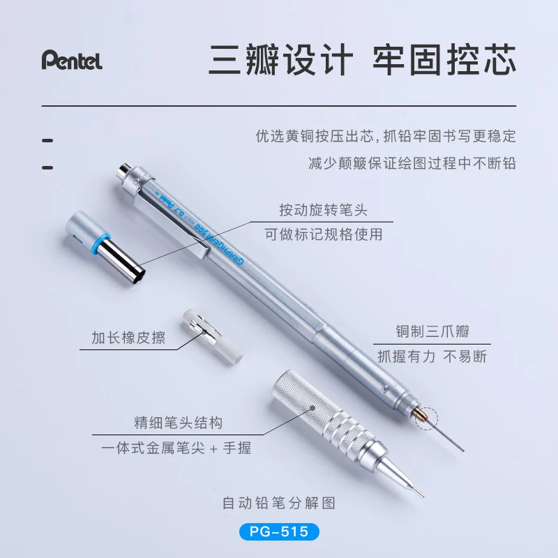 1pc Pentel Graphgear 500 제도 기계식 연필 엔지니어링 프로 펜용 지우개가있는 자동 연필 0.3 0.5 0.7 0.9mm