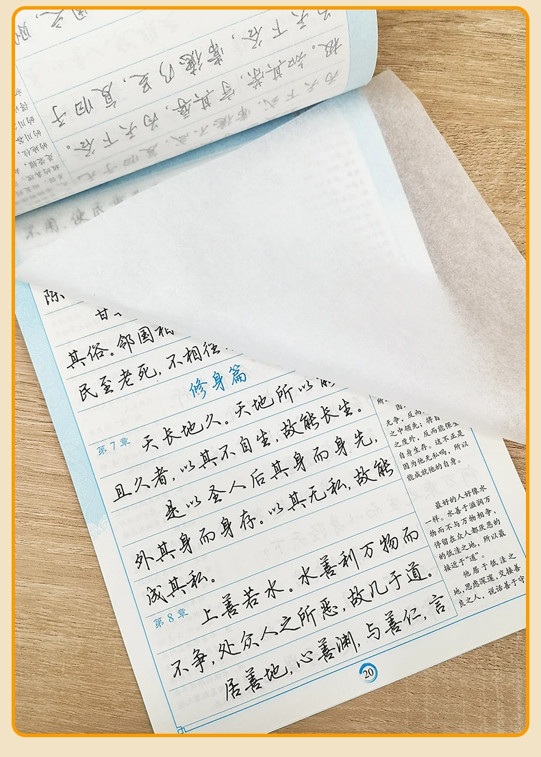 Caneta Dura Copybook Executando Roteiro Regular Caligrafia Prática Livro Padrão Personagem Tutorial Tao te Ching Clássico Chinês Conjunto 18 Home & Garden