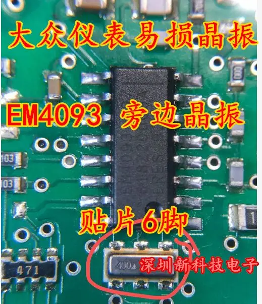

Free shipping EM4093 5PCS Please leave a comment