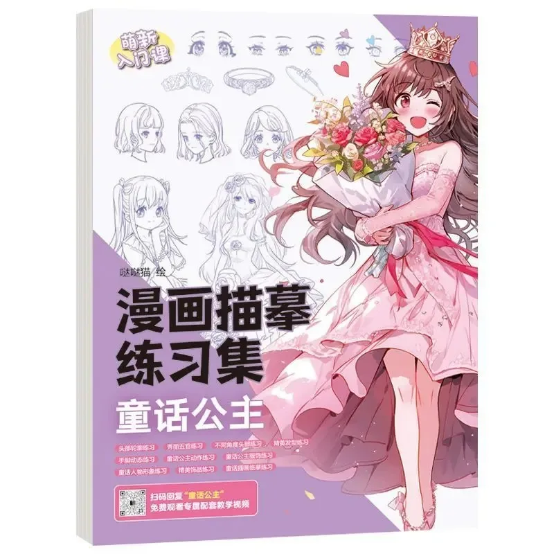 art supplies Sketching book mangas anime Description Workbook Cute Pet Lolita Beauty Girl dress sketchbook coloring book