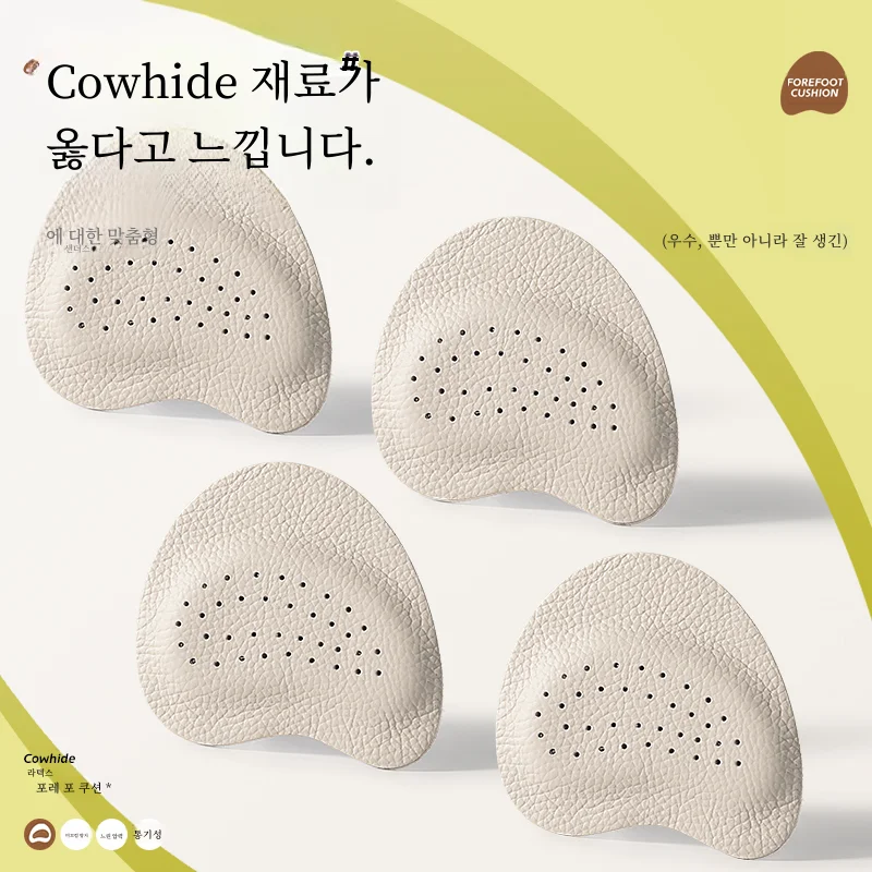 Mgole 암소 가죽 라텍스 쿨 신발 프론트 패드 미끄럼 방지 통증 완화 중지 슬립 백 접착제 자체 접착 여름 싱글 신발 힐
