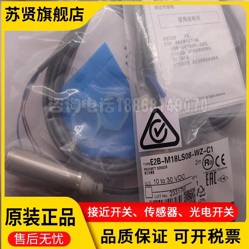 

E2B-M18LS08-WZ-C1 E2B-M18LS08-WZ-B1 new and original