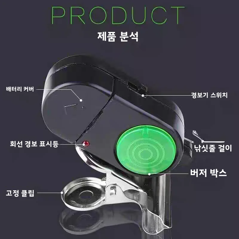 낚시 알람 소리와 빛이 통합된 클립형 바다 낚싯대 알람, 낚시 알람 바다 낚싯대 벨, 야외 캠핑 여행용품
