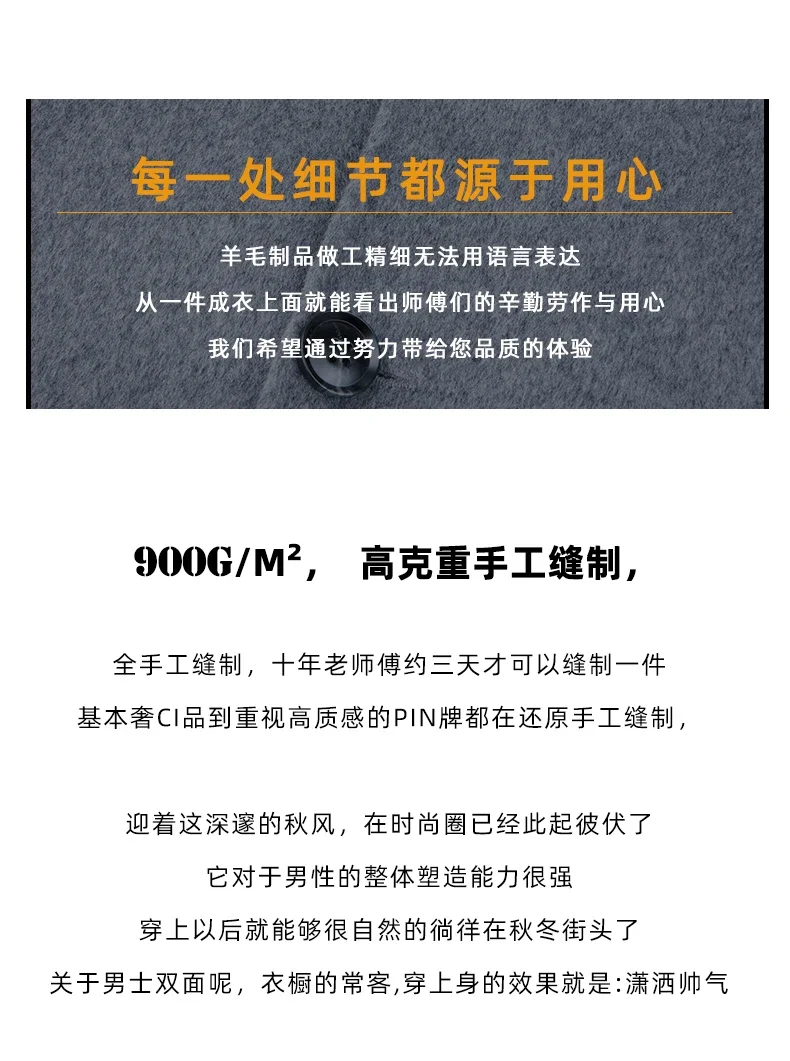 Description Picture 6 of item2024 New Men's Overcoat 100% Pure Wool Business Casual Jacket Mid-Length Double-Sided Handmade Woolen Top Korean Fashion