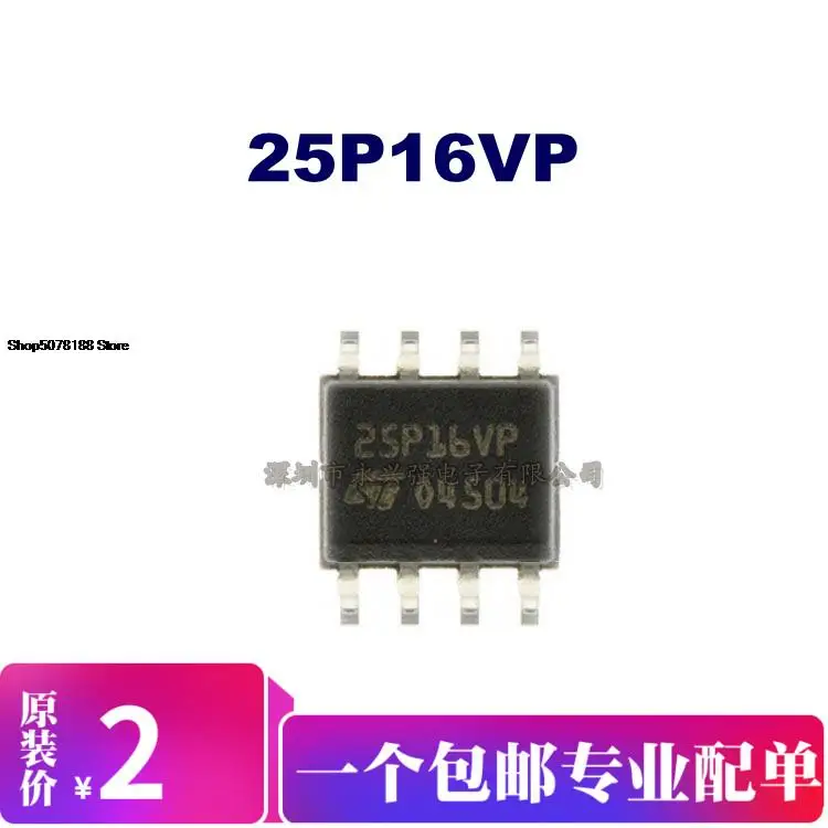 

5 штук Φ 25P16VP SOP8