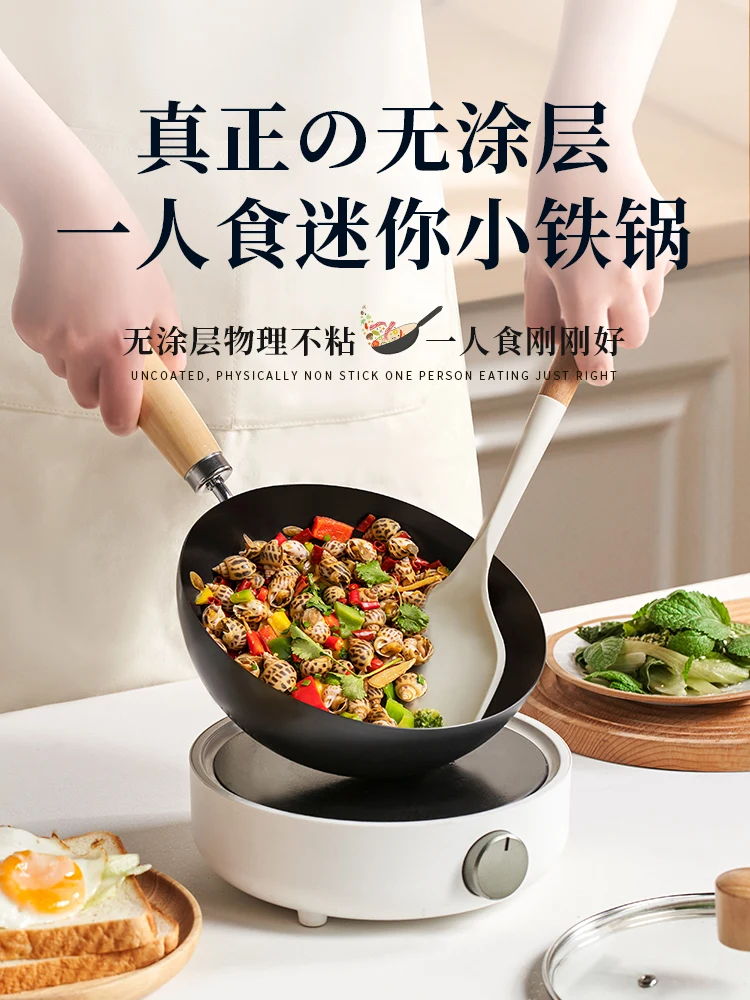 

Japanese-style mini iron pot household wok for one person with uncoated non-stick induction cooker auxiliary food pot