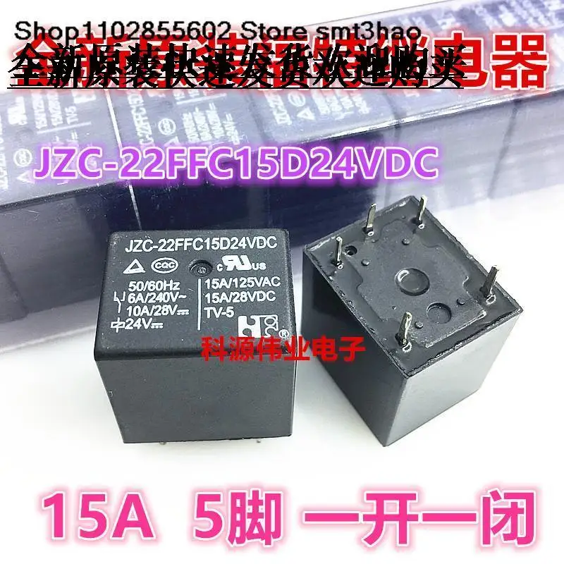 

JZC-22FFC15D24VDC 24V 15A 5PIN T7CS5D-24