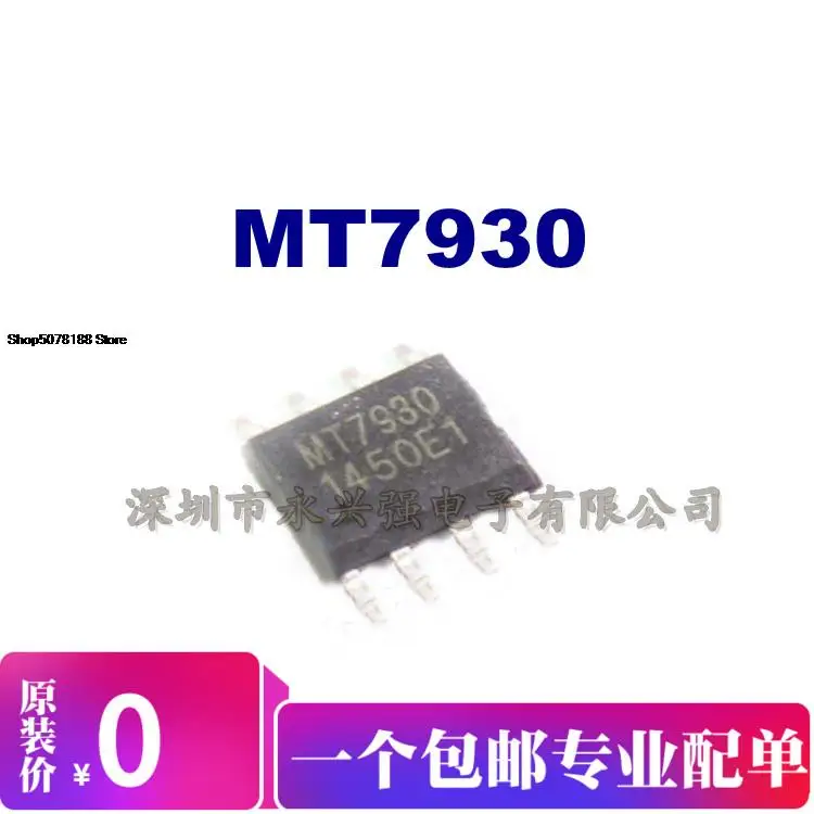 

5pieces MT7930