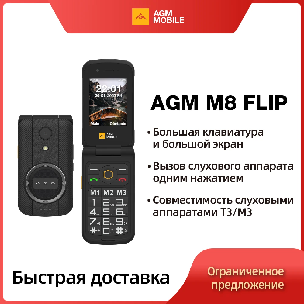 

AGM M8 Flip Unlocked Elderly Feature SOS Quick Call English Russian Keyboard Rugged