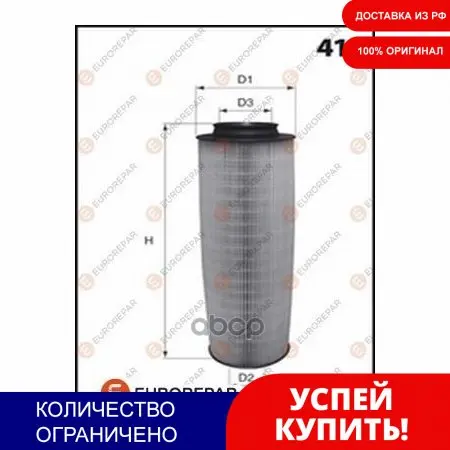 Фильтр Воздушный Mercedes-Benz E-Class 02 T-Model 03 EUROREPAR арт. 1616248580 | Автомобили и мотоциклы