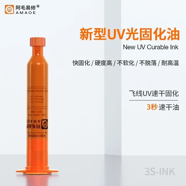 مادة UV (جرين ماسك) AMAOE السريعة 2
