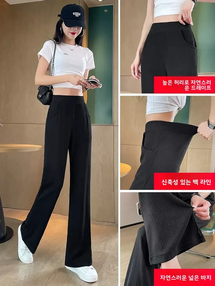 2023 신상 여성 하이웨이스트 와이드 레그 아이스 실크 얇은 여름 슬랙스 벨바텀 플레어 캐주얼 팬츠 한국 스타일 출퇴근룩