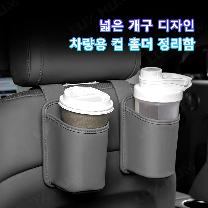 자동차 뒷좌석 컵홀더, 뒷좌석용 미니 방수 PU 가죽 휴지통 우산 홀더 차량용 정리함