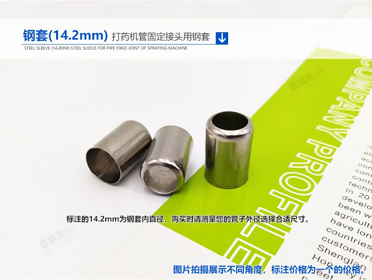 High-pressure spray spraying tube, tracheal fastening, steel sleeve fixation, throat hoop pressure tube sleeve holding hoop