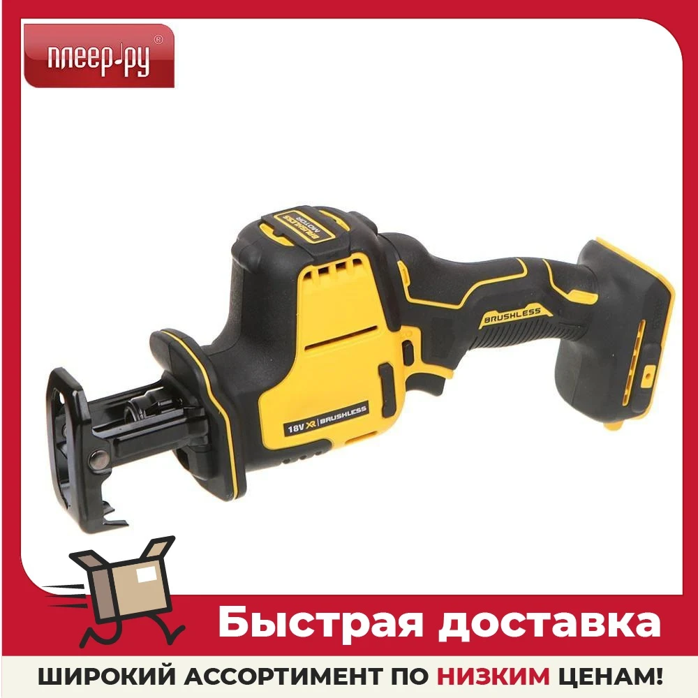 Пила Dewalt Dcs369n Купить