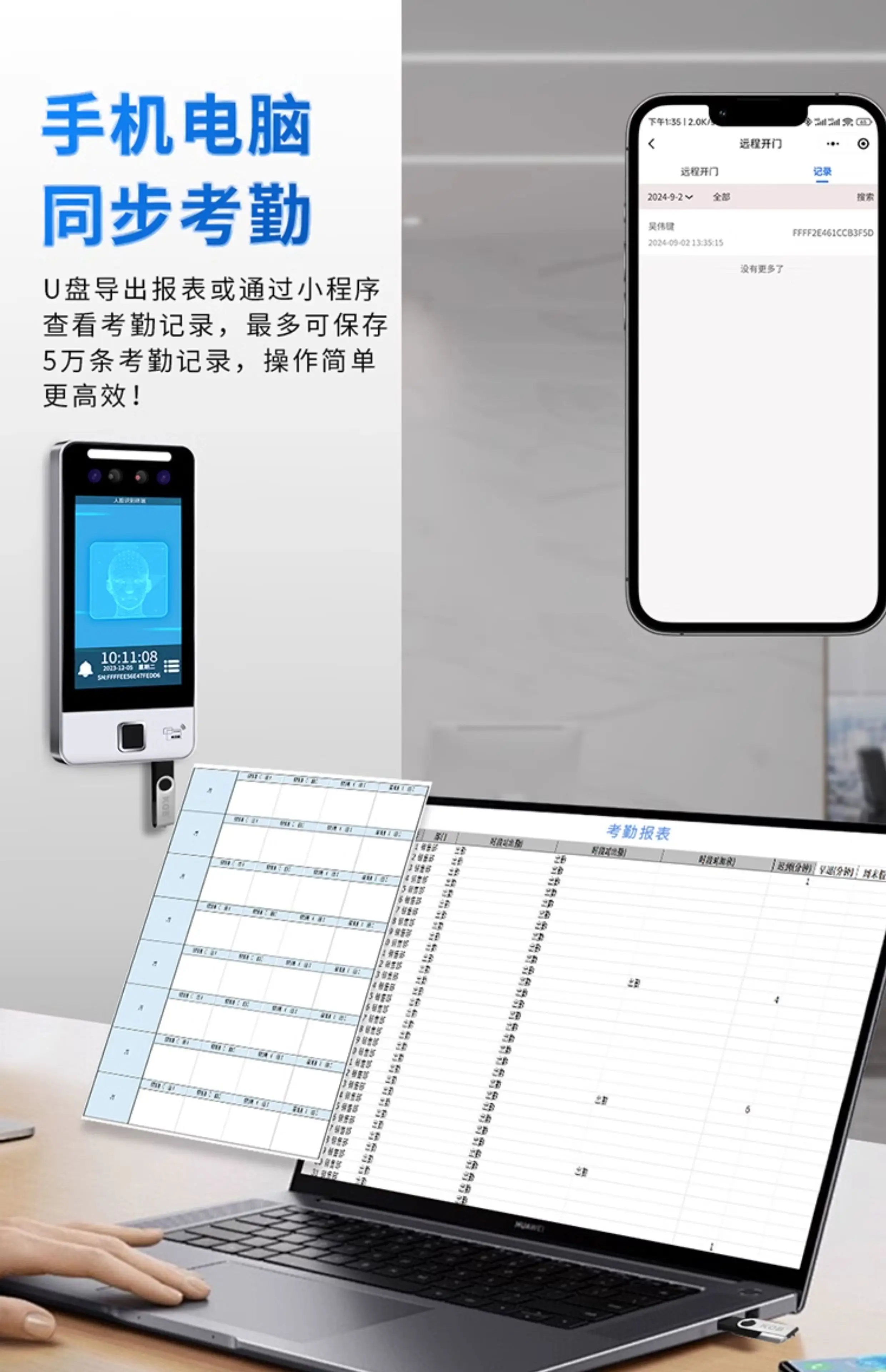 dynamic facial recognition access control system all-in-one machine 5-inch acces