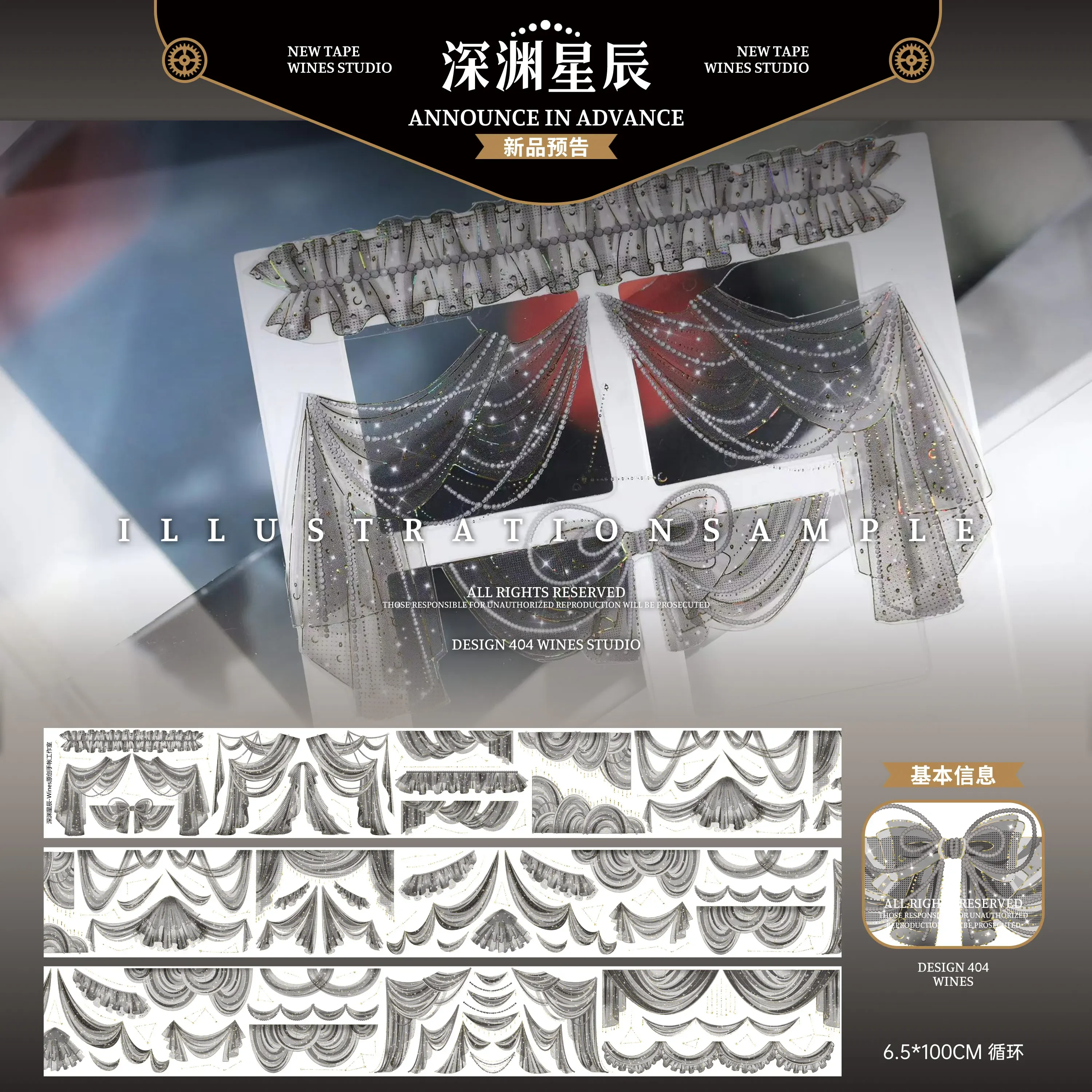 

1 петля Pet Washi лента, черные кружевные шторы, блестящие