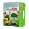 New English Arabic Bilingual Learning Machine Arab Prayer Study Machine Worship Quran Learning Education Toys Book 2 Language 6