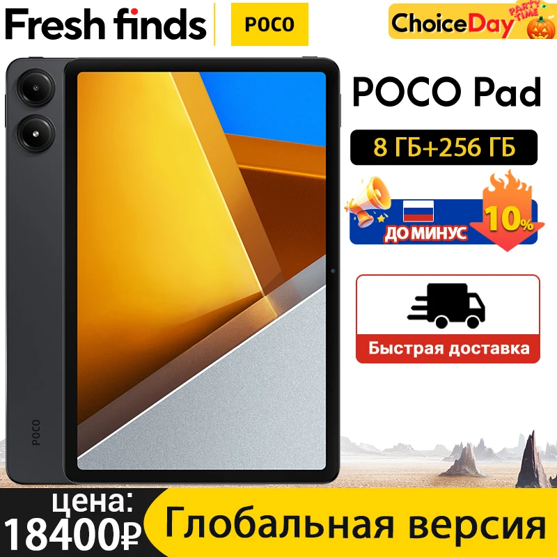 POCO PAD X1 Global Version 8GB 512GB Tablet 11.2