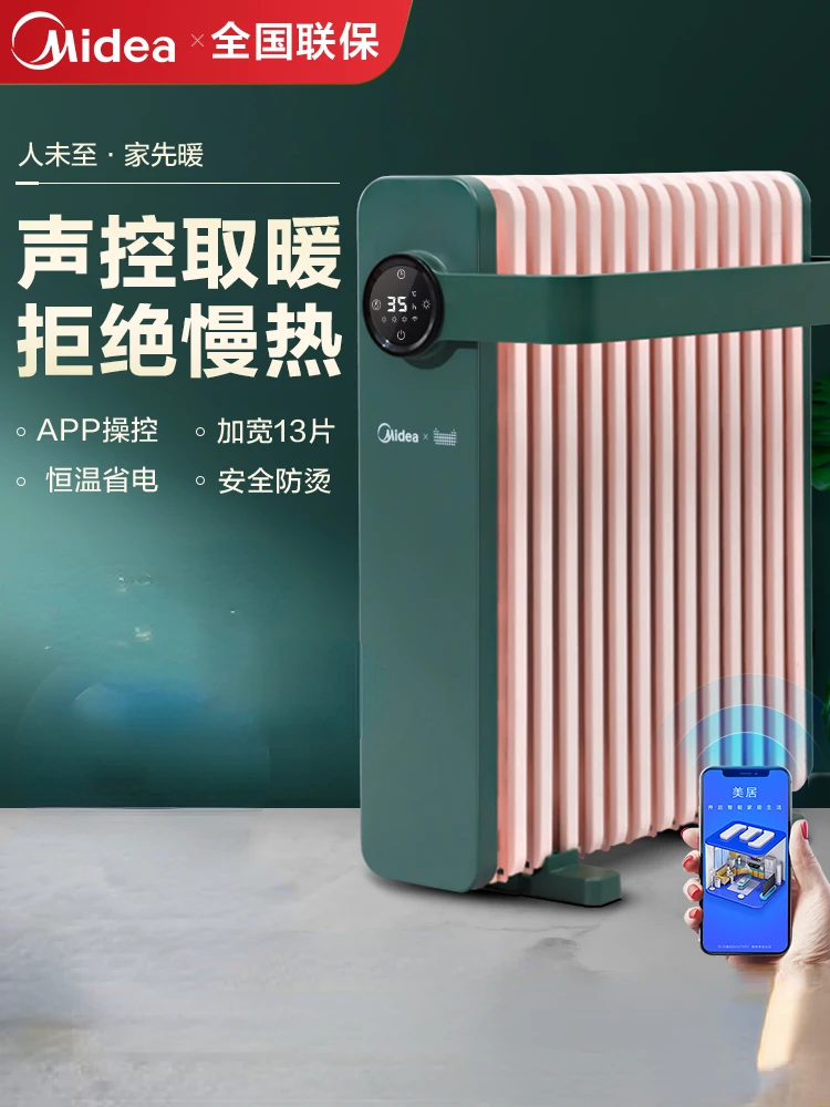 

Midea heater oil heater electric heater household energy-saving energy-saving radiator large area heater fast heat 220v