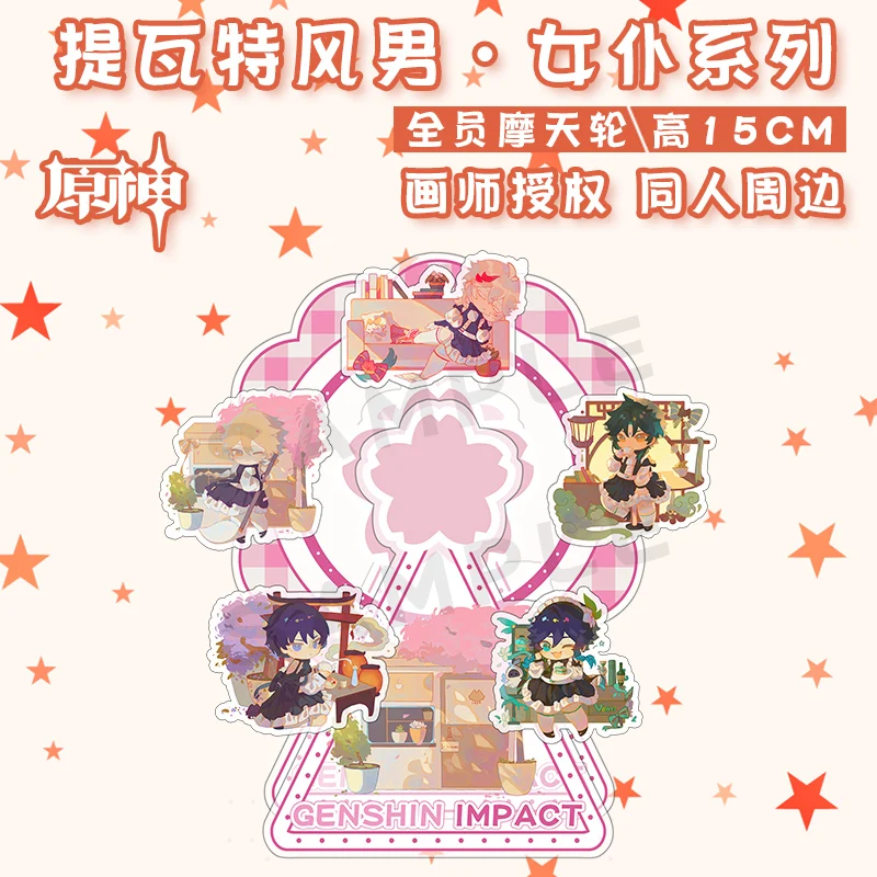 

Игра Genshin ударная горничная серия мультфильм вращающийся колесо обозрения стенд модель Venti Aether Wanderer Xiao Косплей Настольный Декор