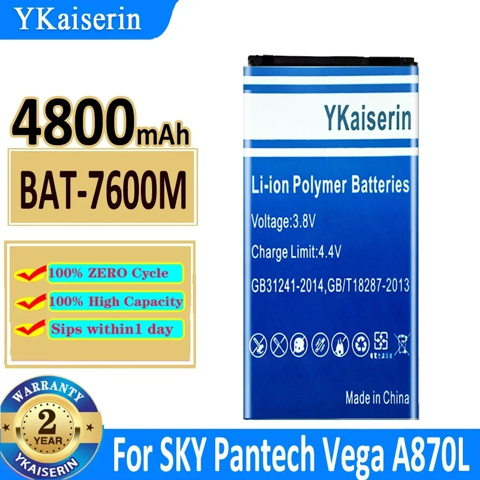 Аккумуляторная батарея ykaisсеребрин, 4800 мАч для SKY Pantech Vega A870L A870K A870S