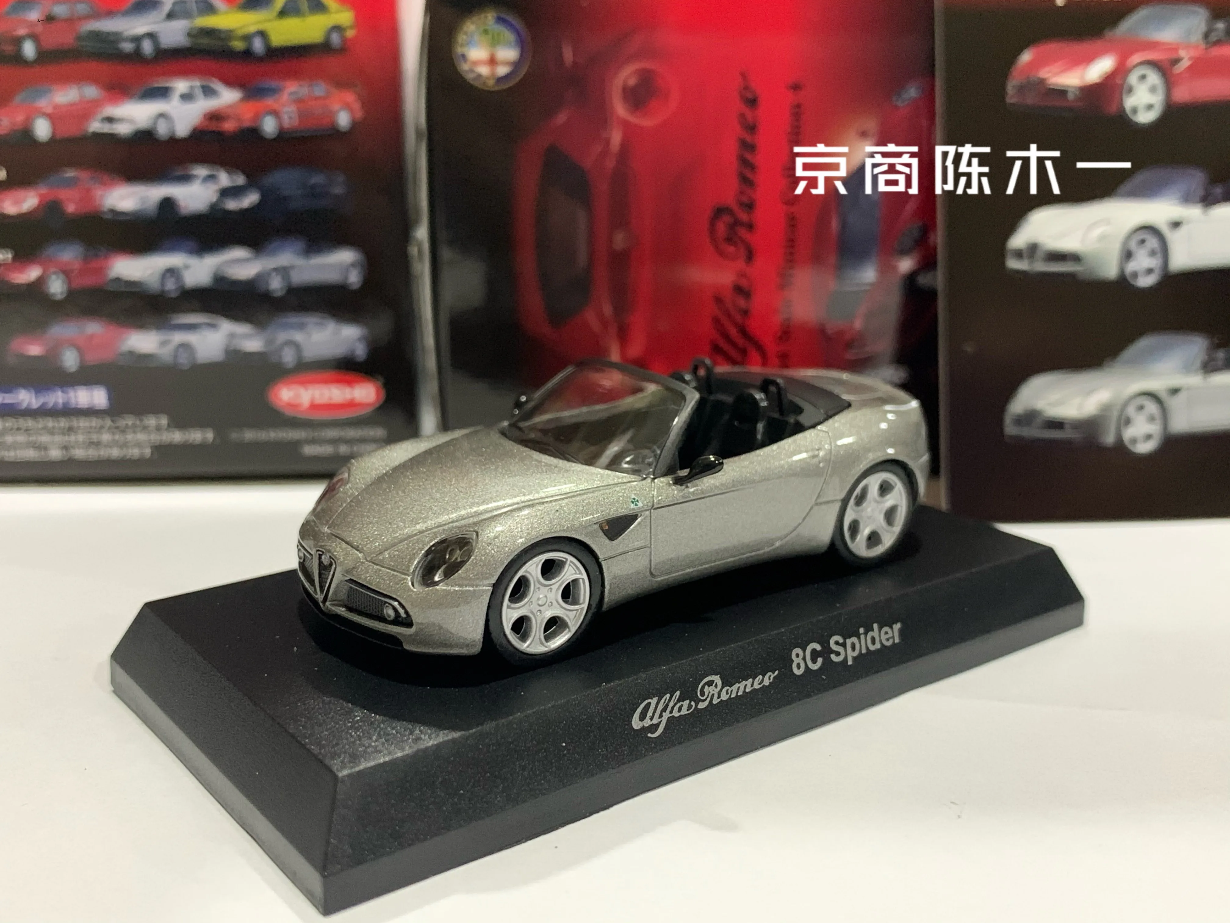 

1/64 KYOSHO Alfa Romeo 8C Spider roadster Collection of die-cast alloy car decoration model toys